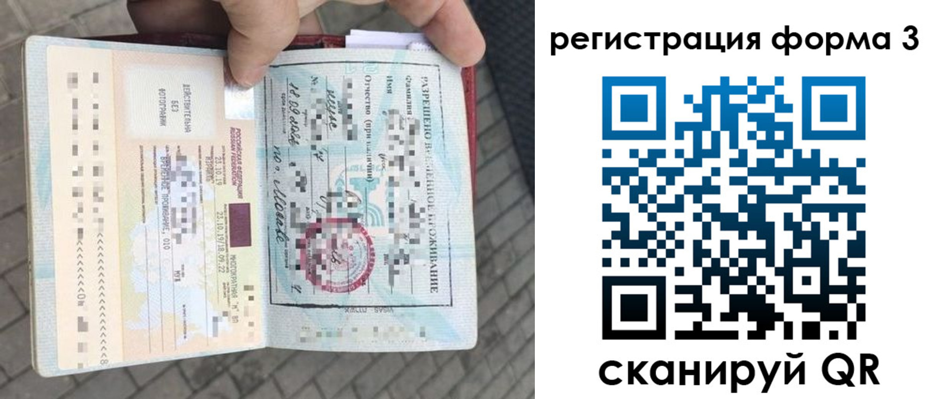 прописка в Дзержинском