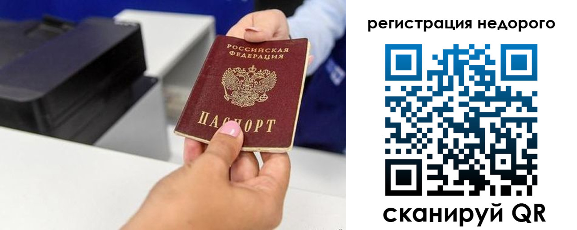 миграционный учет в Дзержинском