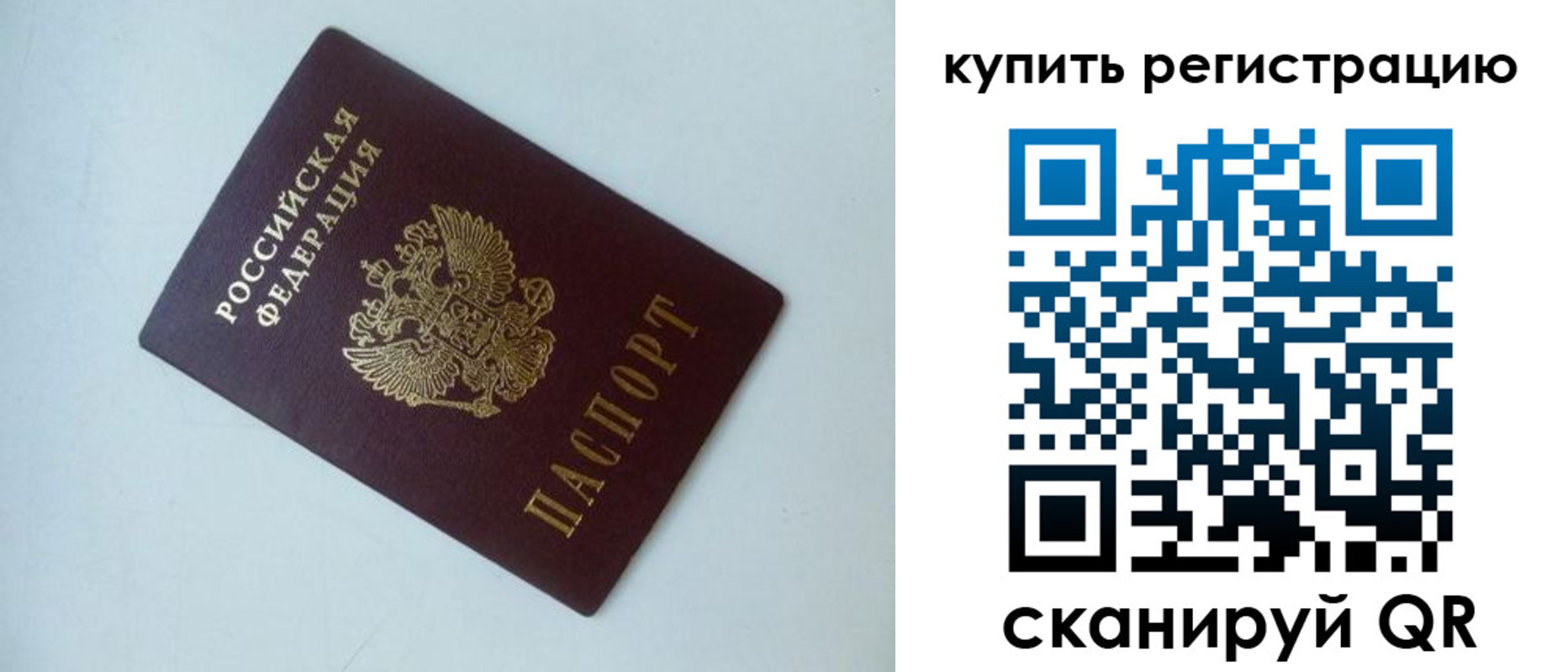 миграционный учет в Дзержинском