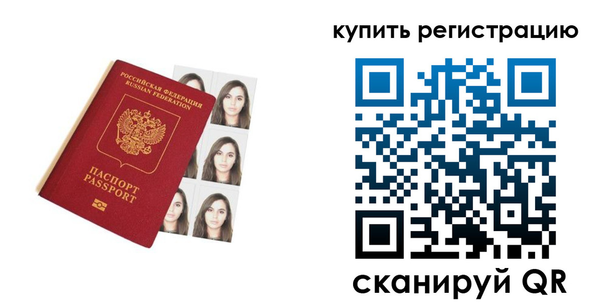 прописка гарантия в Дзержинском