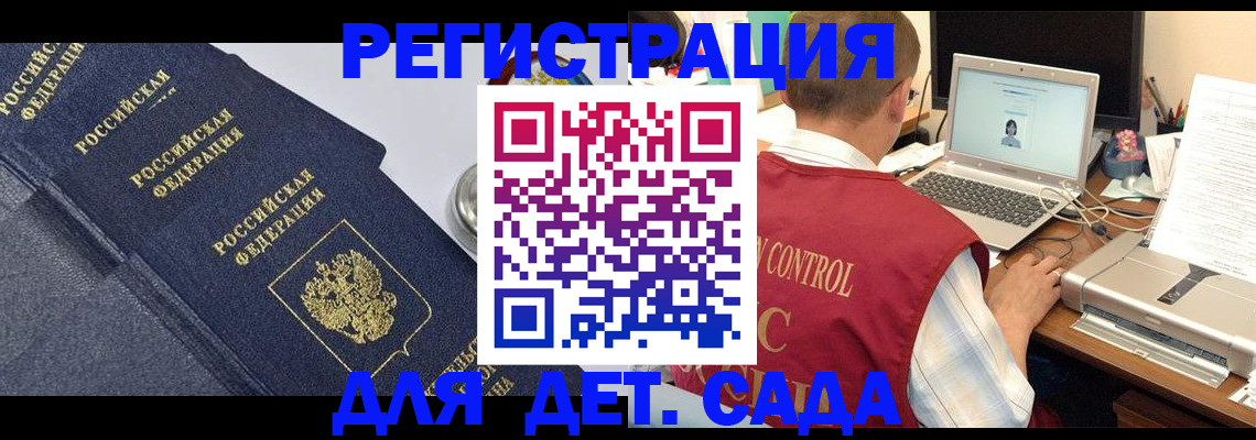 временная регистрация купить в Дзержинском