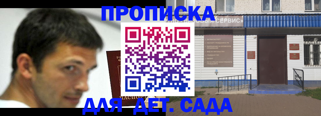 временная регистрация собственник в Дзержинском