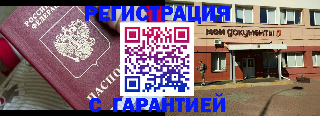 прописка для школы в Дзержинском