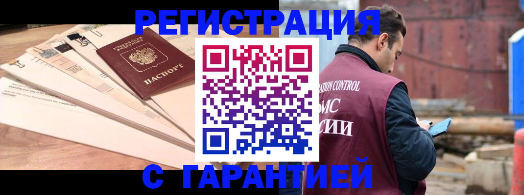 временная регистрация госуслуги в Дзержинском