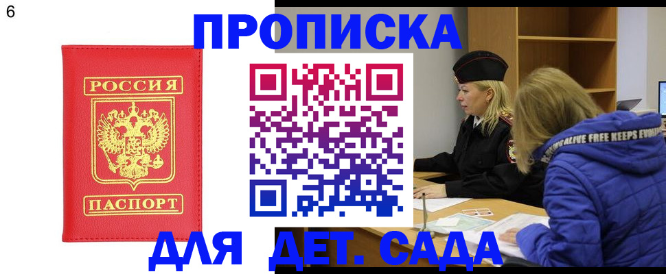 временная регистрация законно в Дзержинском