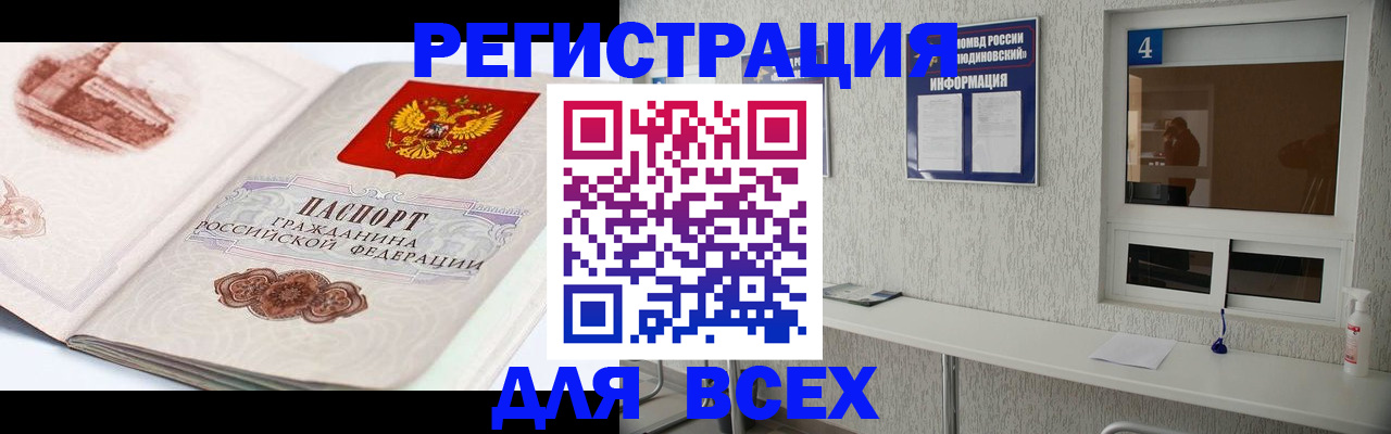 прописка от собственника в Дзержинском